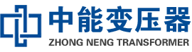 双牌油浸式变压器,双牌变压器生产厂家_双牌中能变压器厂家欢迎您